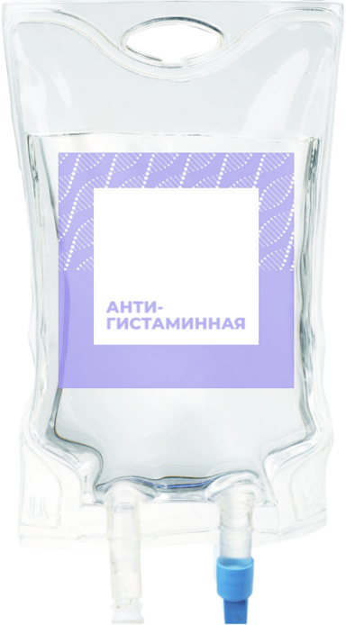 Капельница при аллергии