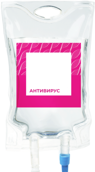 Капельница при ОРВИ