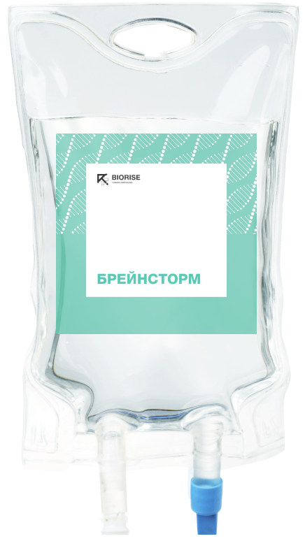 Капельница для мозга