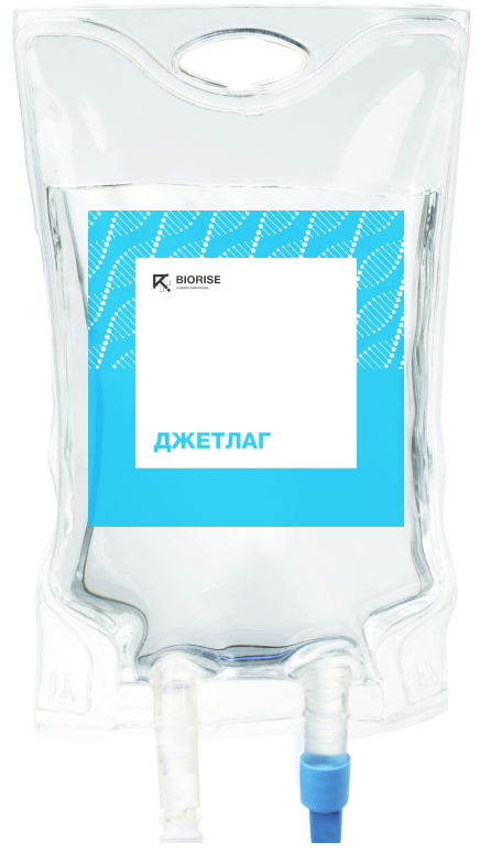 Капельница после перелета BIORISE Самара