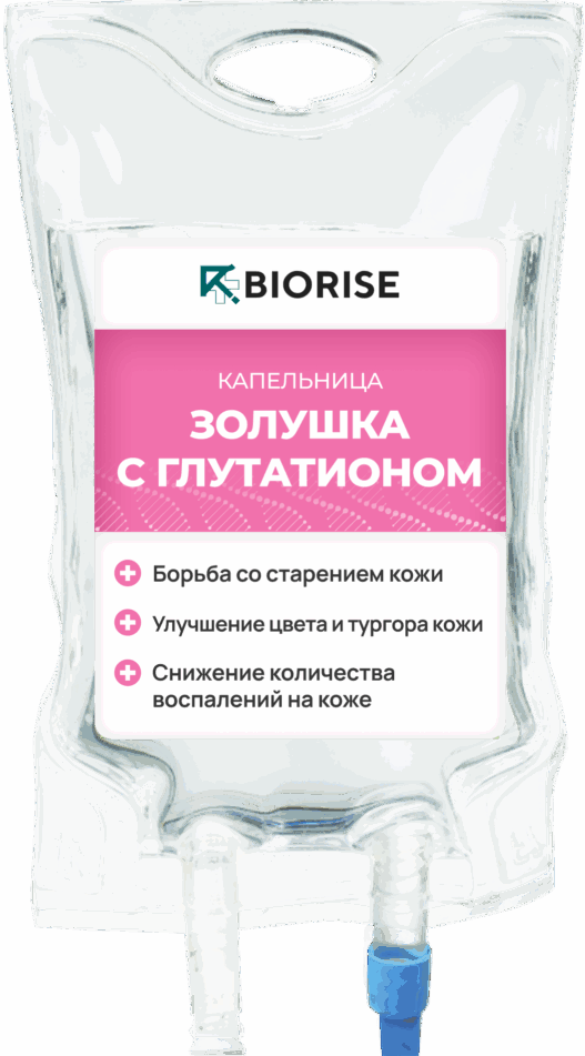 Капельница «Золушка»