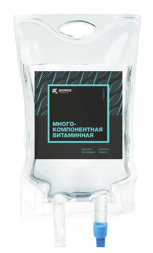 Витаминная